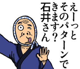 Sticker of Ishii sticker #9460068