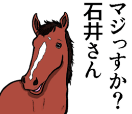 Sticker of Ishii sticker #9460069