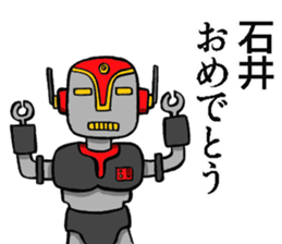 Sticker of Ishii sticker #9460077