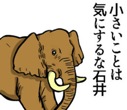 Sticker of Ishii sticker #9460080