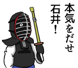 Sticker of Ishii sticker #9460081