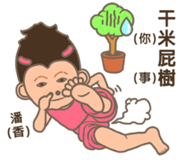 Super Star Miss Ape sticker #9460533