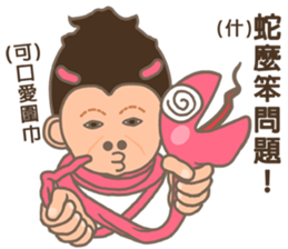 Super Star Miss Ape sticker #9460535