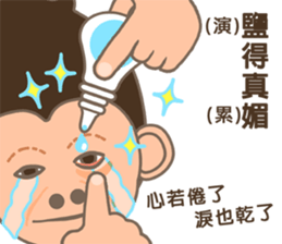 Super Star Miss Ape sticker #9460541