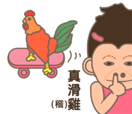 Super Star Miss Ape sticker #9460551