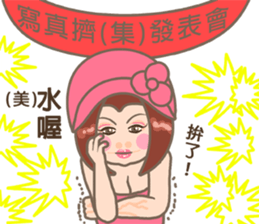 Super Star Miss Ape sticker #9460552