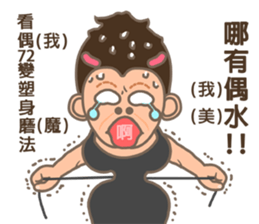 Super Star Miss Ape sticker #9460553