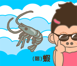 Super Star Miss Ape sticker #9460555