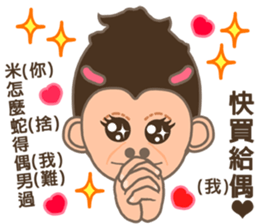 Super Star Miss Ape sticker #9460559