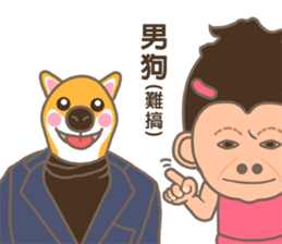 Super Star Miss Ape sticker #9460561