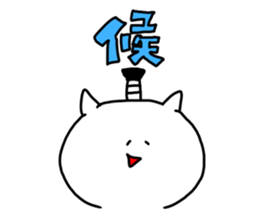 The smile of cat 5 sticker #9460623