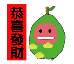 Guava fruit sticker #9461288
