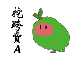 Guava fruit sticker #9461307