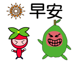 Guava fruit sticker #9461310