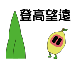 Guava fruit sticker #9461314