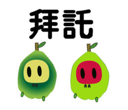 Guava fruit sticker #9461320