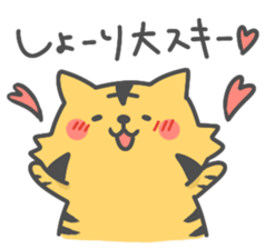 Stamp to send to Shori sticker #9461614