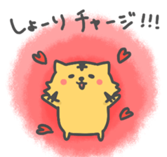 Stamp to send to Shori sticker #9461636