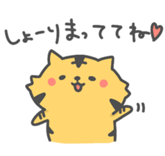 Stamp to send to Shori sticker #9461638