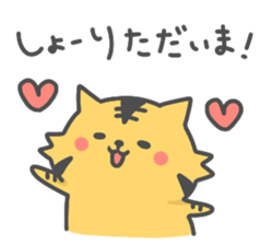 Stamp to send to Shori sticker #9461641