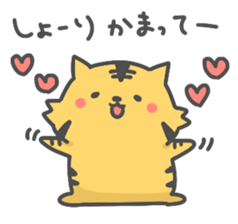 Stamp to send to Shori sticker #9461642