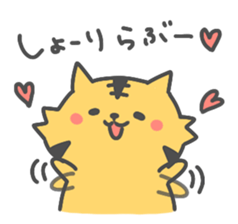 Stamp to send to Shori sticker #9461643