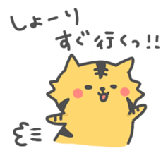 Stamp to send to Shori sticker #9461645