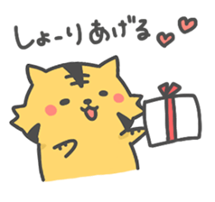 Stamp to send to Shori sticker #9461646