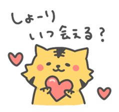 Stamp to send to Shori sticker #9461647