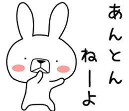 Dialect rabbit [chiba] sticker #9461660