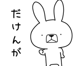 Dialect rabbit [chiba] sticker #9461664