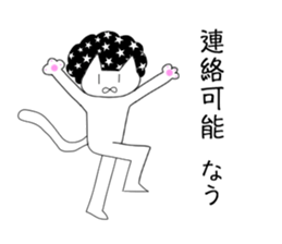Afro cat now sticker #9461728