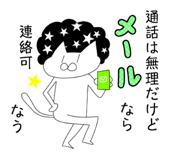 Afro cat now sticker #9461732