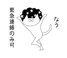 Afro cat now sticker #9461733