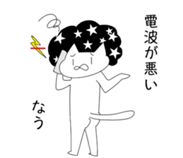 Afro cat now sticker #9461734