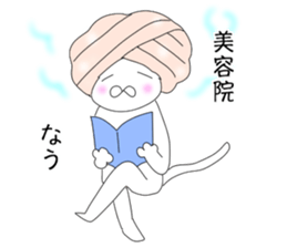 Afro cat now sticker #9461742