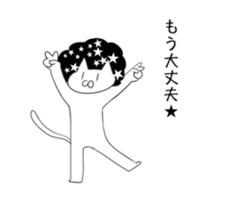 Afro cat now sticker #9461750