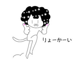 Afro cat now sticker #9461760