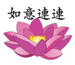 Elders greet you sticker #9461808