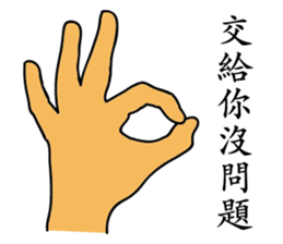 Elders greet you sticker #9461810