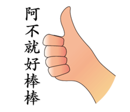 Elders greet you sticker #9461818