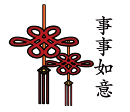 Elders greet you sticker #9461821