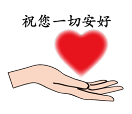 Elders greet you sticker #9461823