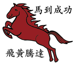 Elders greet you sticker #9461825