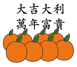 Elders greet you sticker #9461828