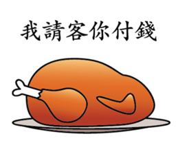 Elders greet you sticker #9461830