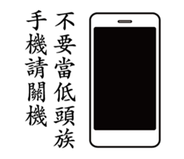 Elders greet you sticker #9461836