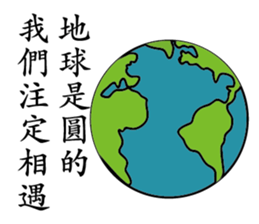 Elders greet you sticker #9461837