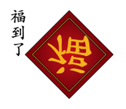 Elders greet you sticker #9461841