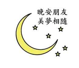 Elders greet you sticker #9461846